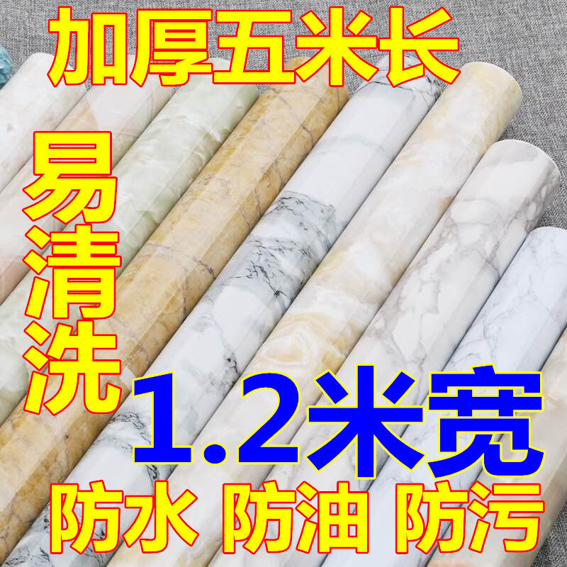 Kitchen self-adhesive wallpaper 1 2 meters wide 10 meters imitation marble pattern sticker 3d stereo countertop waterproof thickened s5o7