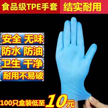 tpe disposable thickened gloves protective food grade household dishwashing hairdressing kitchen pvc baking pe Blue