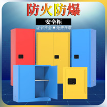 Explosion-proof cabinet acid-base cabinet industrial laboratory chemicals hazardous chemicals dust-proof cabinet fire-proof and explosion-proof box manufacturer direct sales