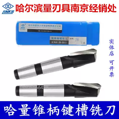 links taper shank keyway cutter II edge high-speed network 14 16 18 25-30 34 36 40 46 50