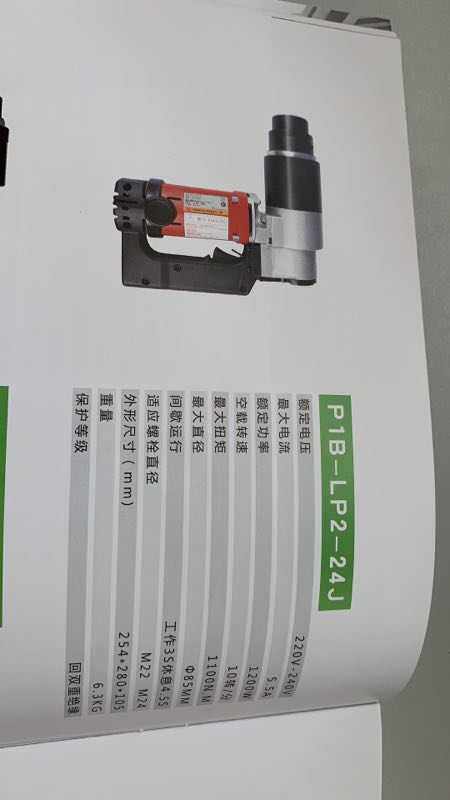 New P1B-LP2-24J twist cut wrench twist cut sleeve accessories carbon brush rotor