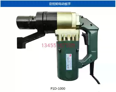 Recommended P1D-1500N m electric constant torque wrench Torque wrench Angle head fixed torque electric screwdriver
