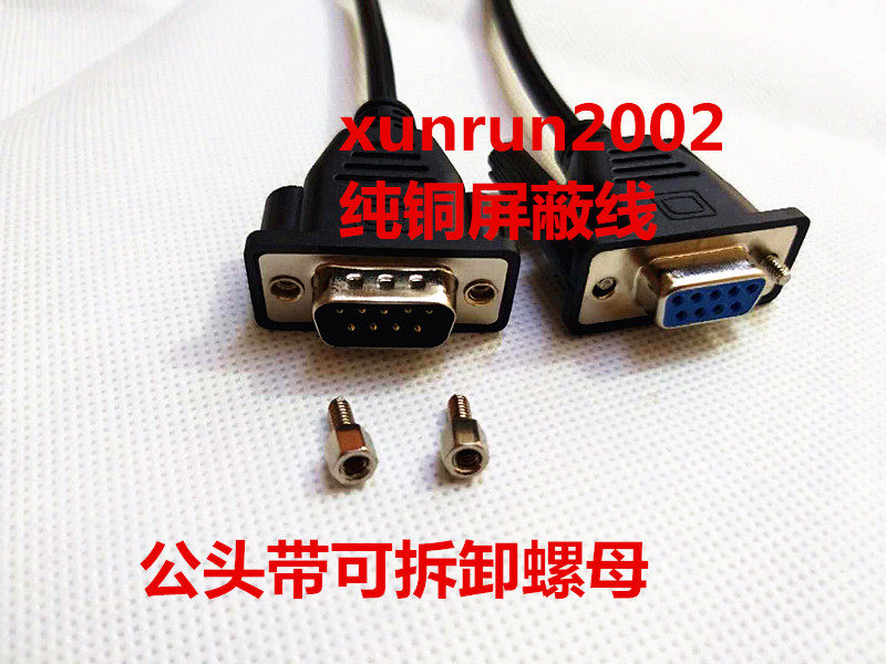 Pure copper shielded DB9 pin serial cable male to female RS232 extension cable male movable nut removable fixed