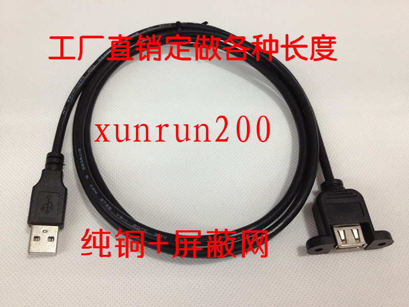 Câble extension USB - Ref 436250 Image 4