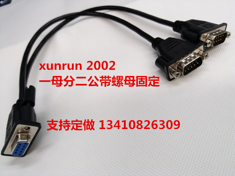One point two serial port line DB9 needle RS232COM port line one female head divided into two male heads one male two female 30CM1 5M