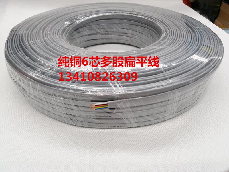 Pure copper six-core flat cable 6-core multi-strand six-core flat telephone line 6P6C RJ12 line 150m coil