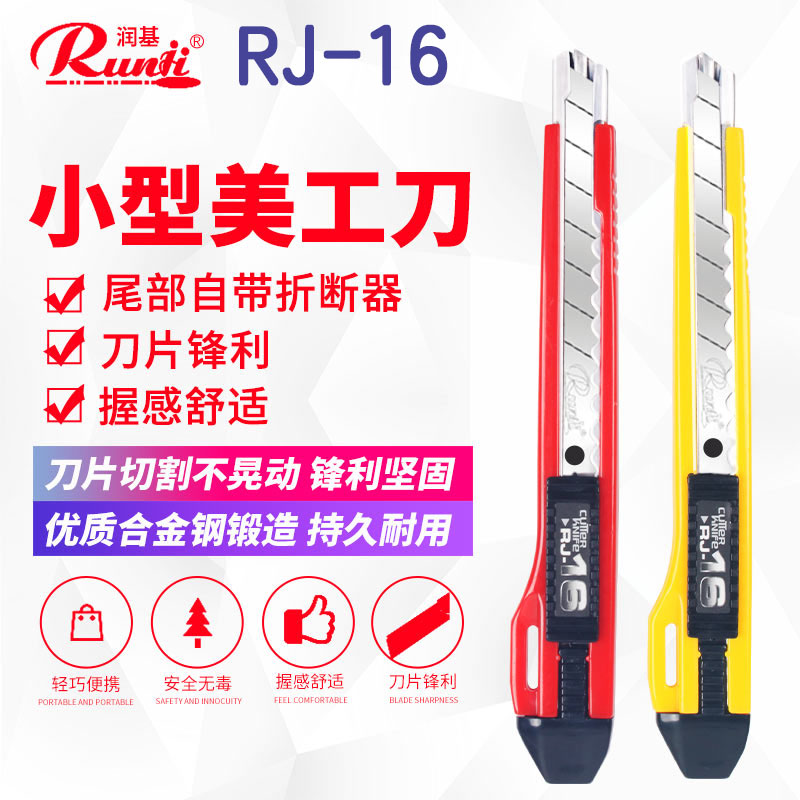 Moisturizer RJ-16 beauty artificial knife small number beauty artificial knife tool holder cut paper paper cut paper knife fit 9mm blade
