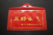 Cultural Revolution (Five Good Families - Womens Federation Award of Guta District Jinzhou City) House Number - Rare