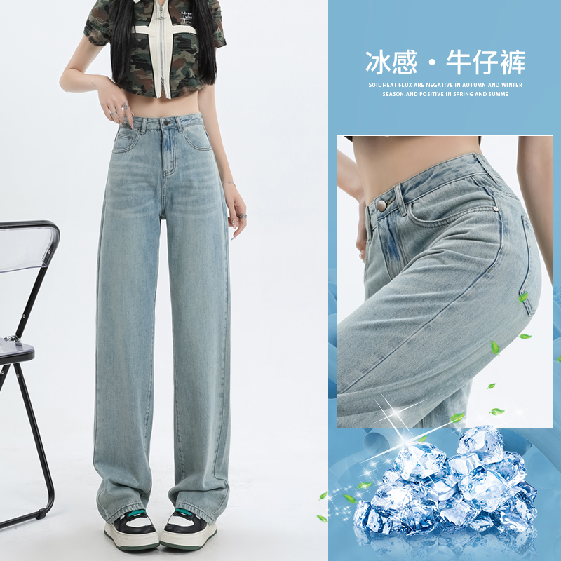 2026 Summer New Product Ykk Zipper High-End Lyocell Cool Ice Blue Wide-Leg High-Waisted Denim Floor-Length Pants
