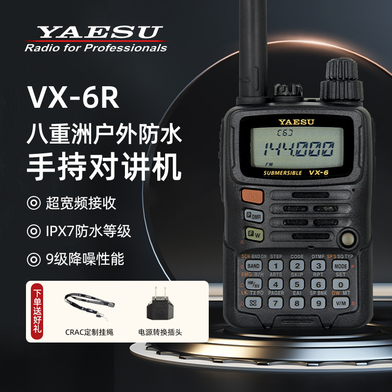 Yaesu Bayazhou Vx-6r Dual частота часть на машине тур напрямик на открытом воздухе Ручка большой мощности водонепроницаемый портативный Внутренняя связь