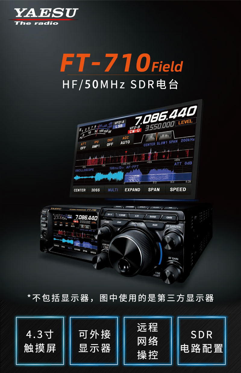 Buy Yaesu Field 50MHz FT-710 100W HF Transceiver - Product image 7