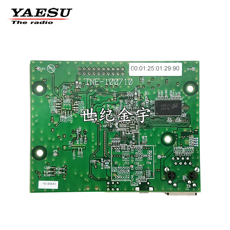 YAESU YAESU LAN-01A Repeater IP Network Interconnection Unit Module for ...