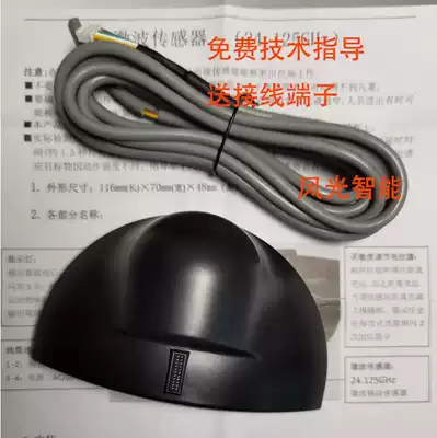 Advertising door pedestrian channel induction switch access control anti-pinch induction automatic door opening sliding door microwave sensor