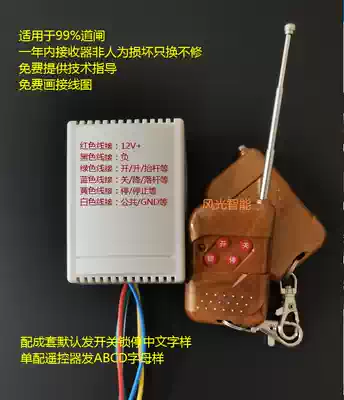 Scenery intelligent universal fence machine remote control Fuji Jieshun cube Ketuo pioneer Christie various brands of fence machine