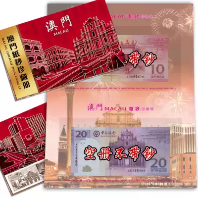 Empty Macao banknotes can be put on 2 packs of 20th Anniversary of the Return of Macao or 2 packs of any Macao