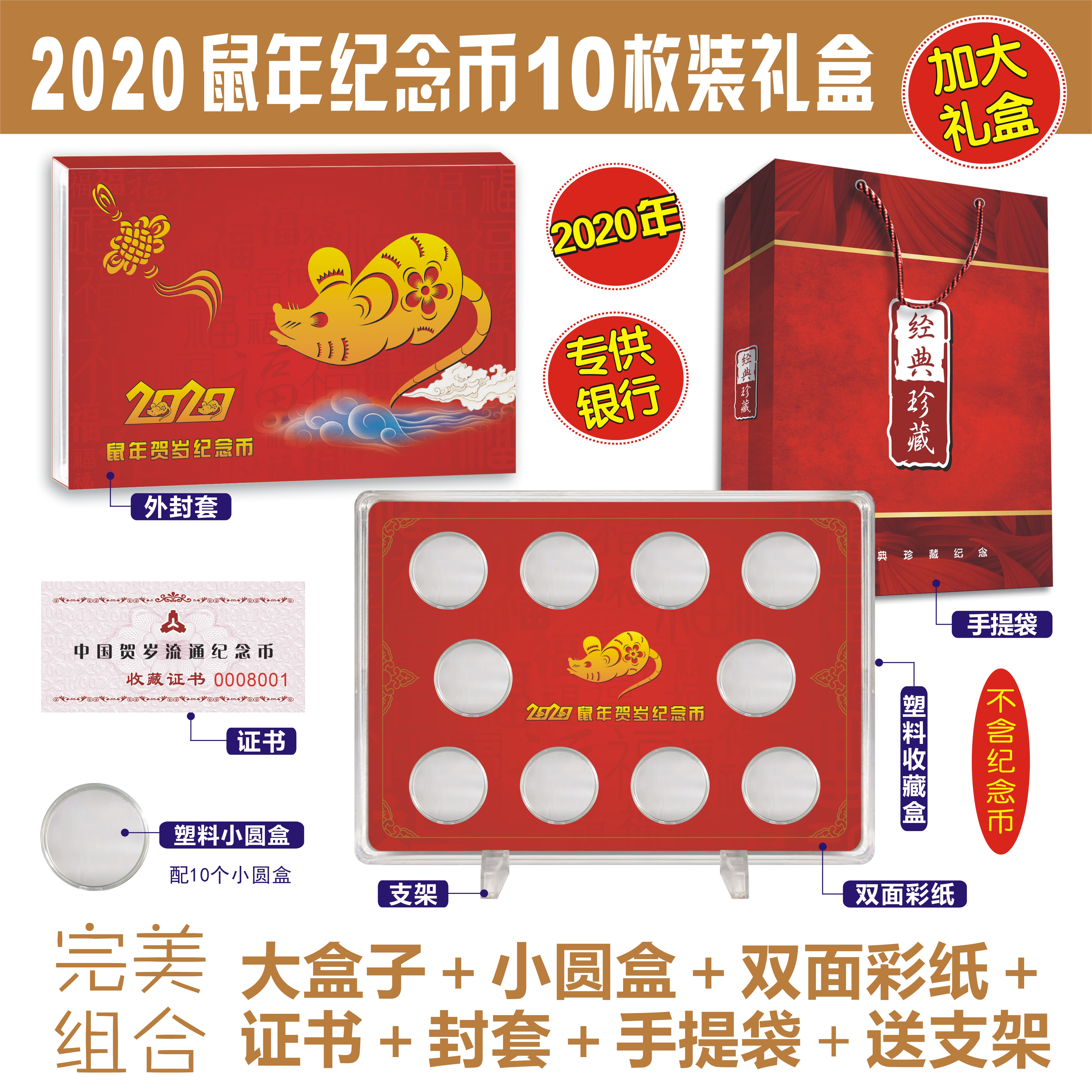 Empty box 2nd round rat year 2020 Errats 10 pieces ten Loaded Commemorative Coin Protection Box Zodiac RMB10  27mm
