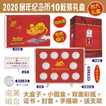 Empty box 2nd round rat year 2020 Errats 10 pieces ten Loaded Commemorative Coin Protection Box Zodiac RMB10  27mm
