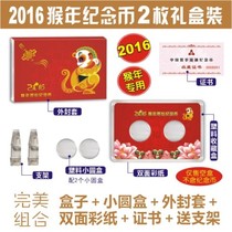 Empty box 2016 Monkey 2 Dress Gift Box Monkey Year Zodiac Coin 2 Monkey Year Commemorative Coin Protection Box RMB10  27mm