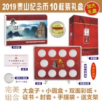 Empty Box Taishan Anomalous Commemorative Coin ten Bottling Collection Booklet Protection Box Swing Table Gift Packaging Box Delivery Bag