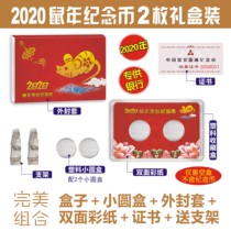 Empty Box 2nd Round Squirrel 2020 Ermouse 2 Loaded Commemorative Coin Protective Case Zodiac RMB10  27mm