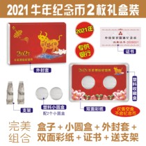 Empty Box Bull year 2021 Ernu 2 Loaded Commemorative Coin Protective Case Zodiac Zodiac RMB10  27mm Small Round Box