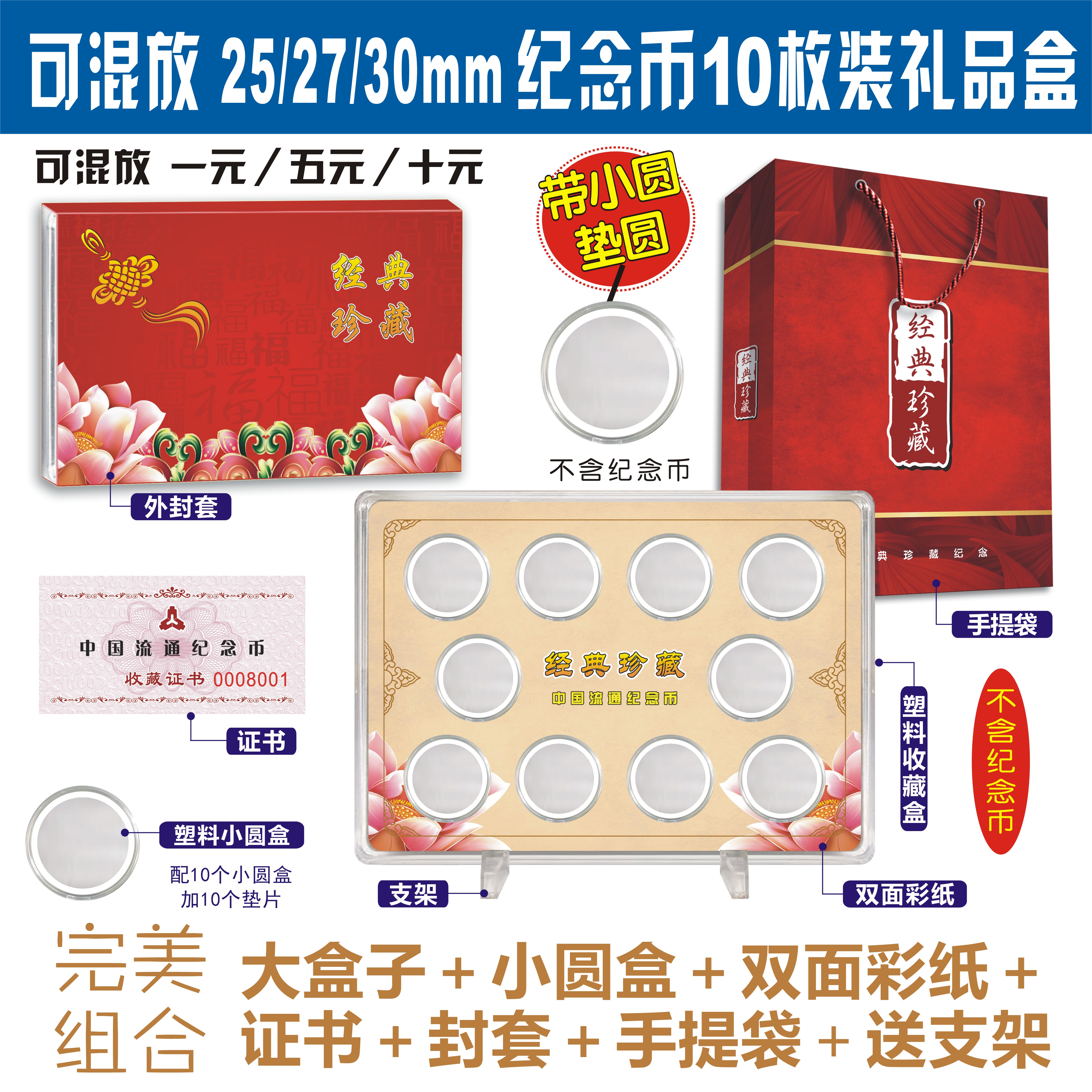 Empty boxes-with gaskets-25mm 27mm 30mm 30mm ten COMMEMORATIVE COIN PROTECTION BOXES