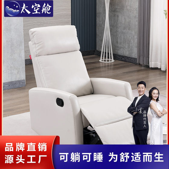 First-class space capsule sofa, single chair, single manicure, eyelashes, beauty computer, reclining multifunctional lunch break, small apartment