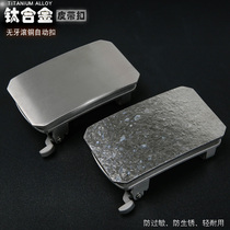 Titanium alloy belt buckle smooth automatic buckle upscale pure titanium belt buckle anti-allergy personality pants with head accessory tool