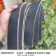 Zhaonan Black Whip Defect Defect 3.9 ширина