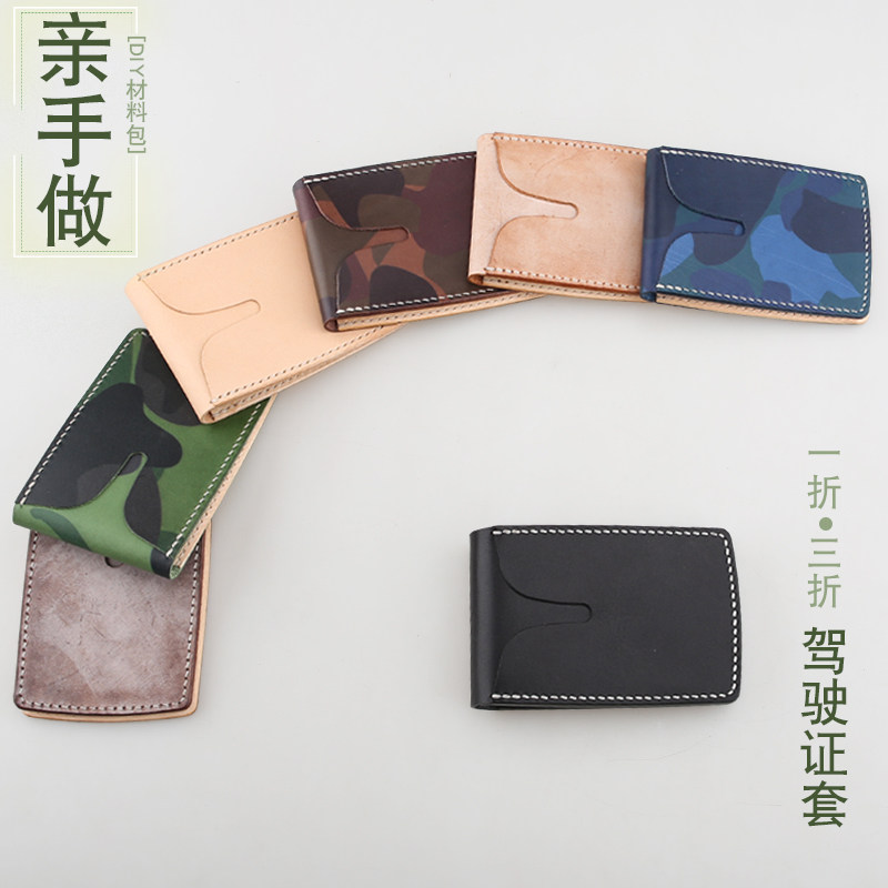 Driver's License Bag Handmade Custom Material Bag Card Bag DIY Wallet Front Layer Cow Leather Card Bag Hand-stitched genuine leather