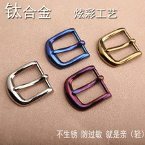 Titanium alloy womens belt buckle personality leather buckle color buckle 2 5cm belt buckle Wild