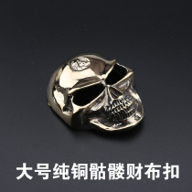 Pure copper skull mask a brand decorative buckle financial cloth buckle retro locomotive decorative card
