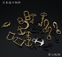Japan imported pure copper keychain solid brass horseshoe buckle screw D Buckle anchor Wolf tooth pendant S hook