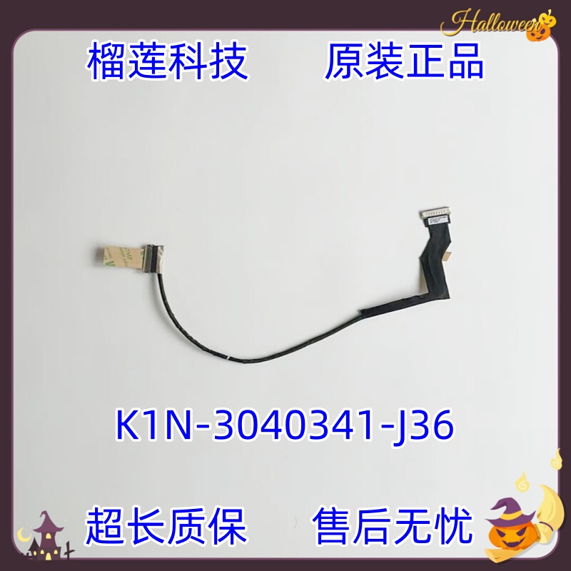 Msi Titan Gt77 Ms-17Q1 240Hz Screen Cable K1N-3040341-J36 H39