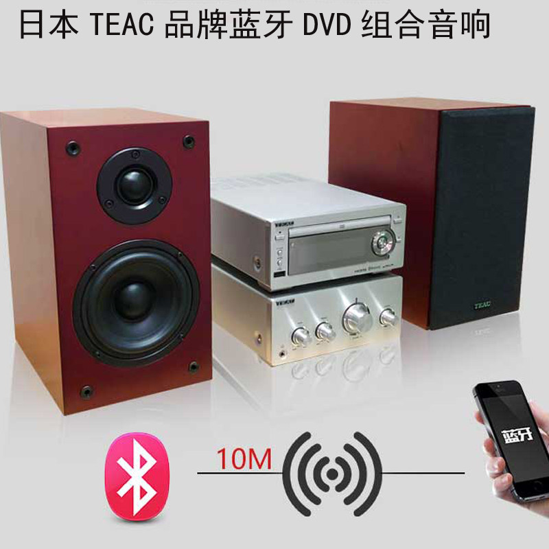 Japan TEAC Desktop Bluetooth DVD combination audio DVD Home Theater stereo HIFI bookshelf speaker 584D