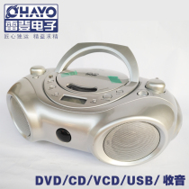 Special Ohayo Reden PC-9067 portable DVD machine player portable CD bread machine English CD machine