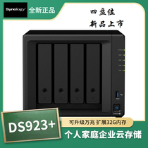 Personal Home Enterprise Cloud Storage GHD DS923 Four Disk bits can extend 32G memory NAS server