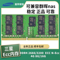 Samsung ECC DDR4 2666 3200 8g 16g Notebook memory compatible GHNAs device memory
