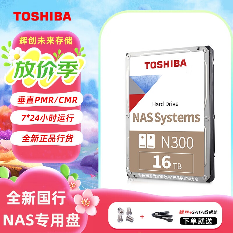 Toshiba N300 Enterprise-Grade 16Tb Mechanical Hard Drive 4t Cloud Storage Server Nas Enterprise Hard Drive 8t 12t