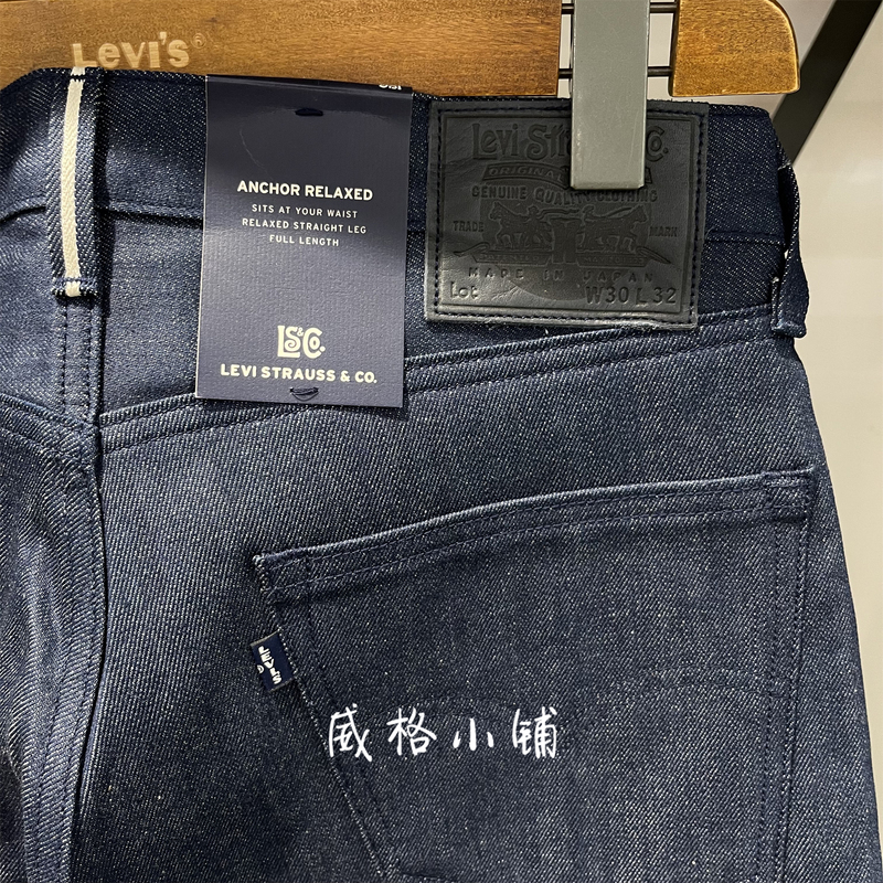 Mij Nissan Levis Loose Straight-Leg Raw Selvedge Denim Men's Pants 0033V-0003