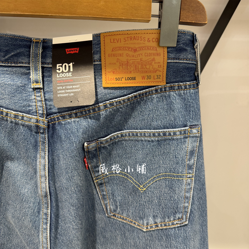 2026 Spring Levis 501 Loose Straight-Leg Denim Men's Pants 0057U-0007