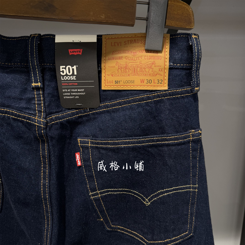 2026 Spring Levis 501 Loose Straight-Leg Denim Men's Pants 0057U-0006