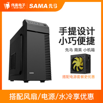  Xianma Shangying computer mainframe Desktop home game office portable MATX Portable itx small chassis