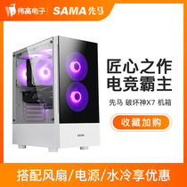 Xianma Destruction X7 computer case full side transparent desktop host ATX Tower back line game water cooling case
