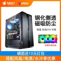  MSI playpai gaming chassis game itx full transparent DIY back line matx desktop main box computer middle tower