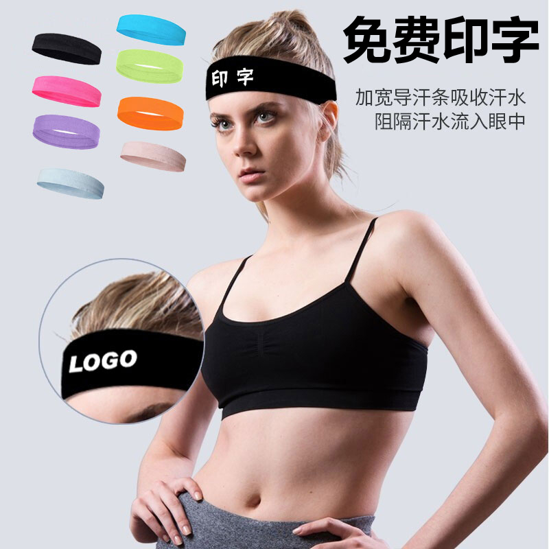 Sports hair band printed word fitness hair band for men and women running sweat-absorbing headscarf Yoga basketball antiperspirant belt custom LOGO