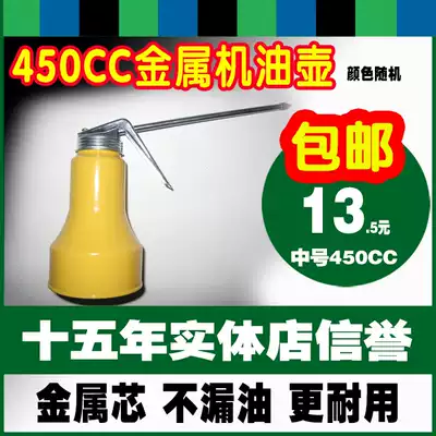 Metal oil pot 450ml hard tube oil gun pressure oiler does not leak oil filling pot refueling gun