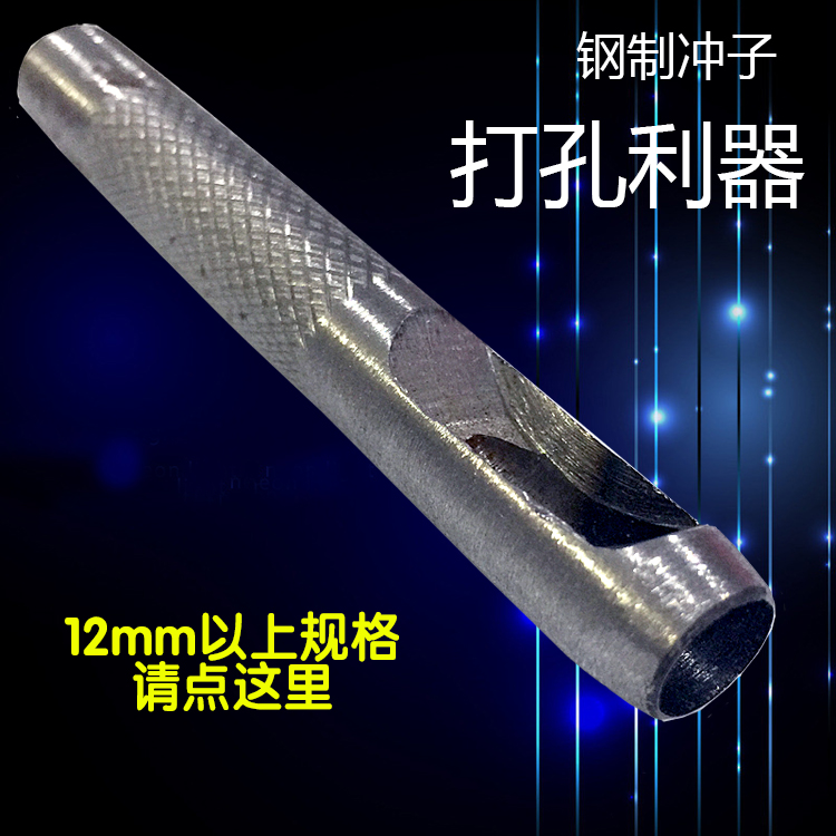 Belt Punch Special Punch Hole Instrumental Hole Instrumental Leather Driller Eye Punch Center Punch Round Punch