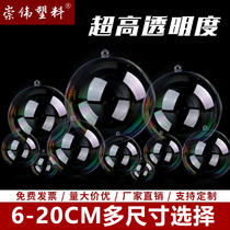 6-20cm acrylic transparent plastic hanging ball decorative round ball cover hollow gift wave ball small doll ball shell