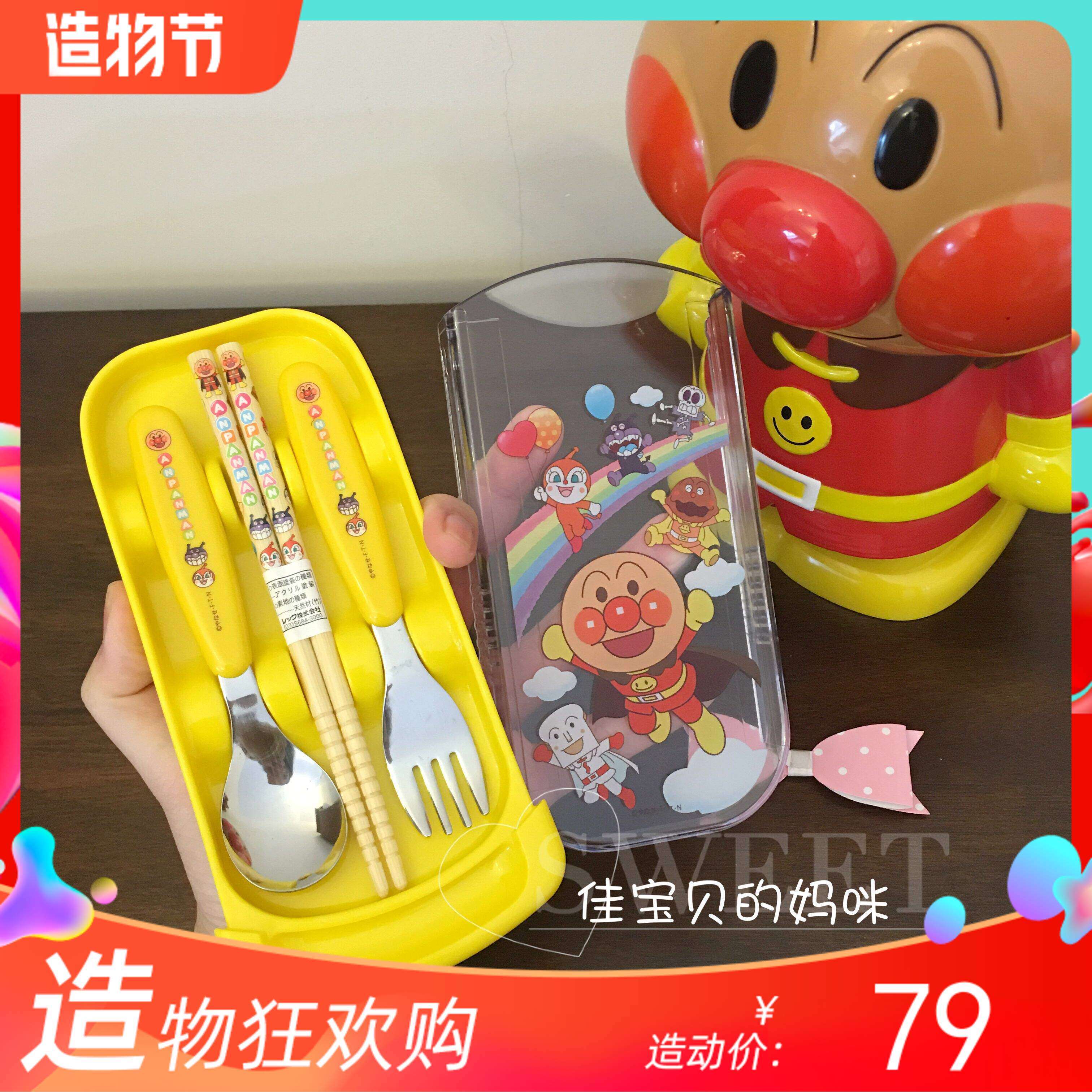 Spot Japan imported bread Anpanman children's tableware set Baby child fork spoon Chopsticks carry with you